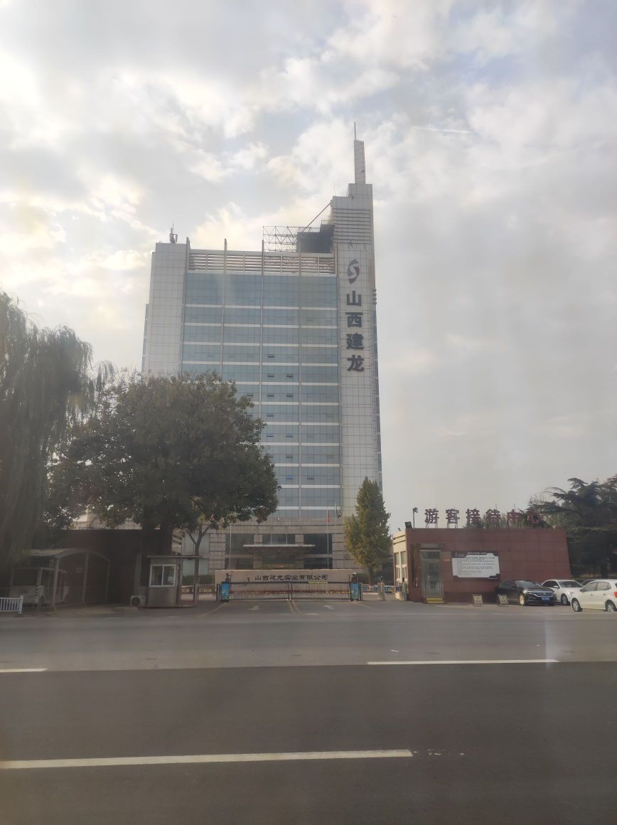 山西建龙办公大楼