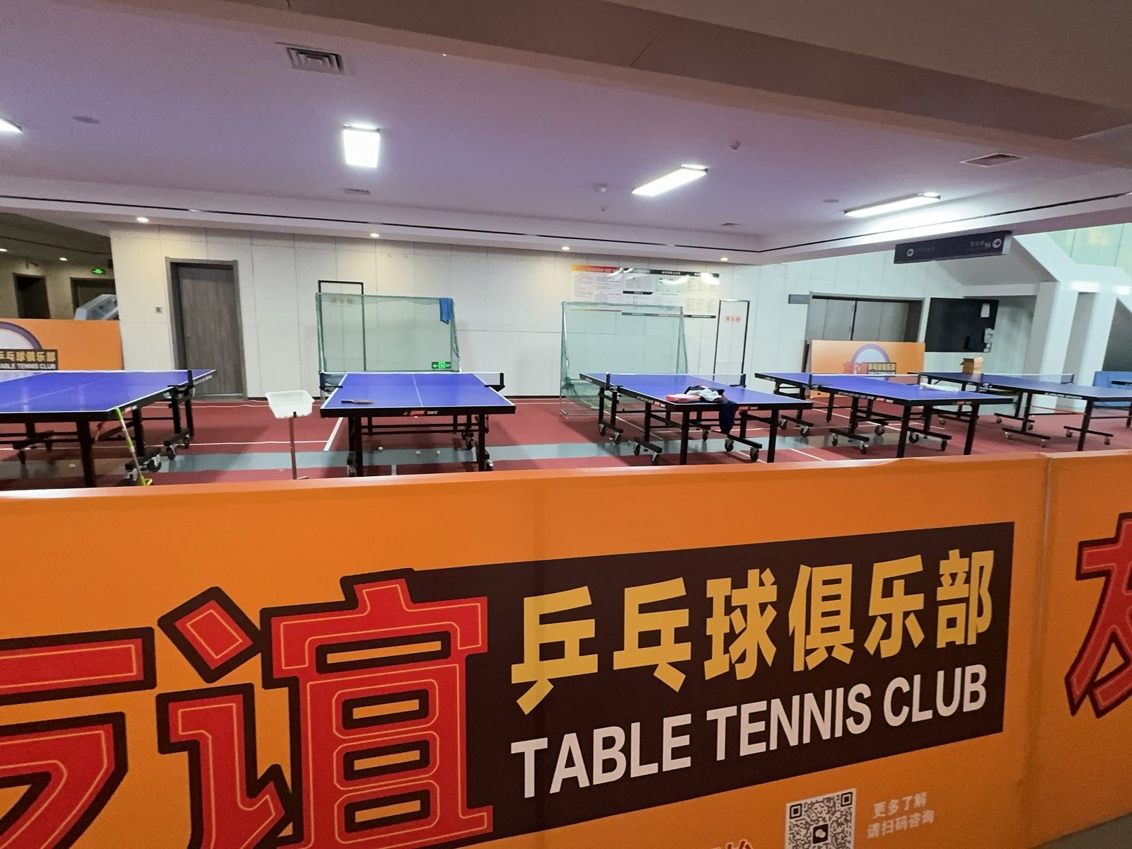 凤阳友谊乒乓球俱乐部