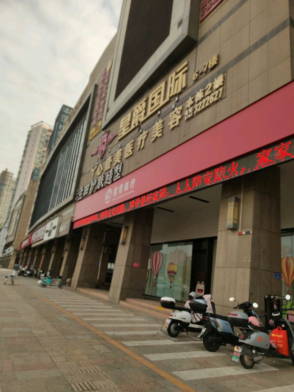 心壹美医疗美容