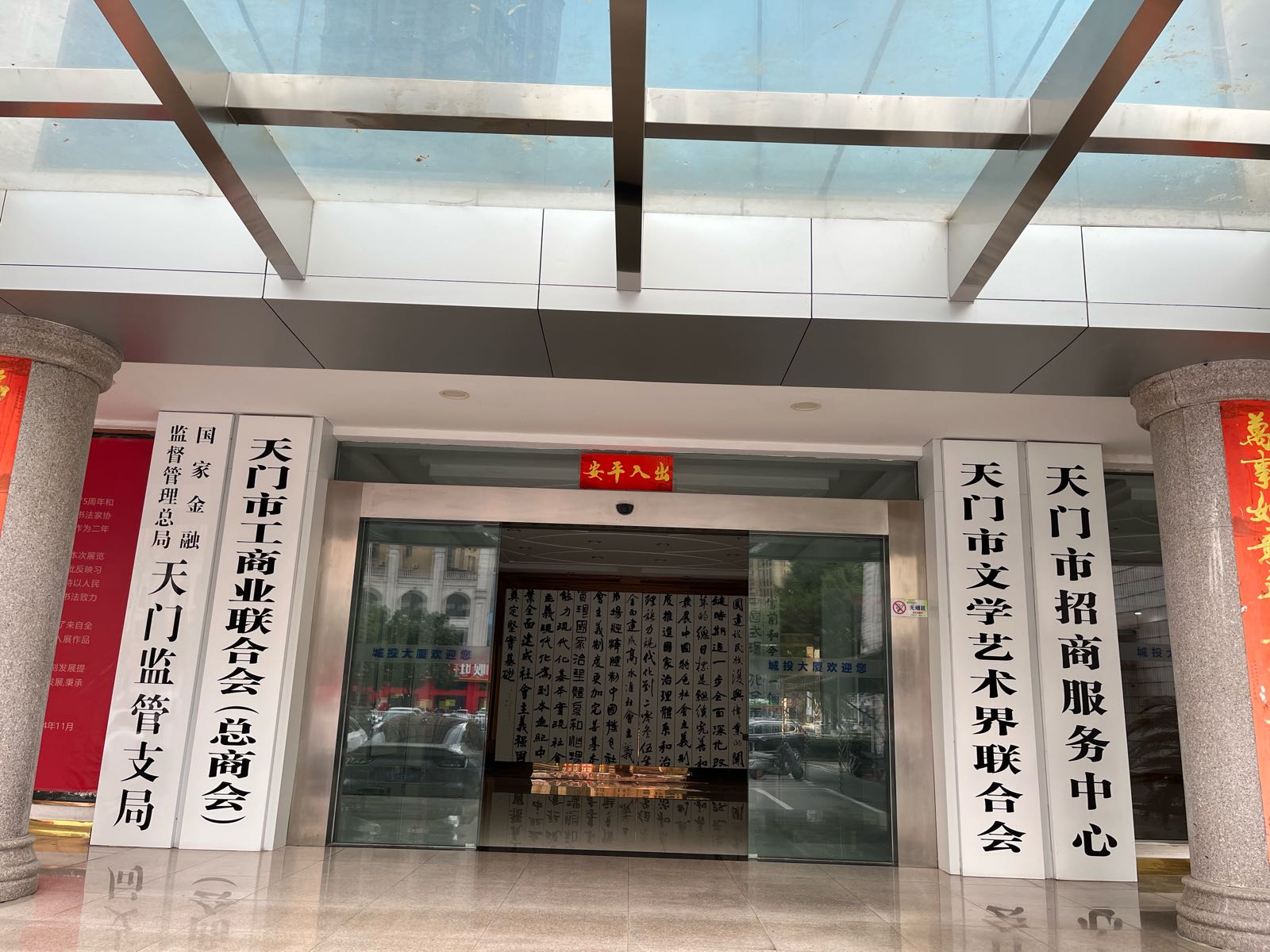 国家金融监督管理总局天门监管支局