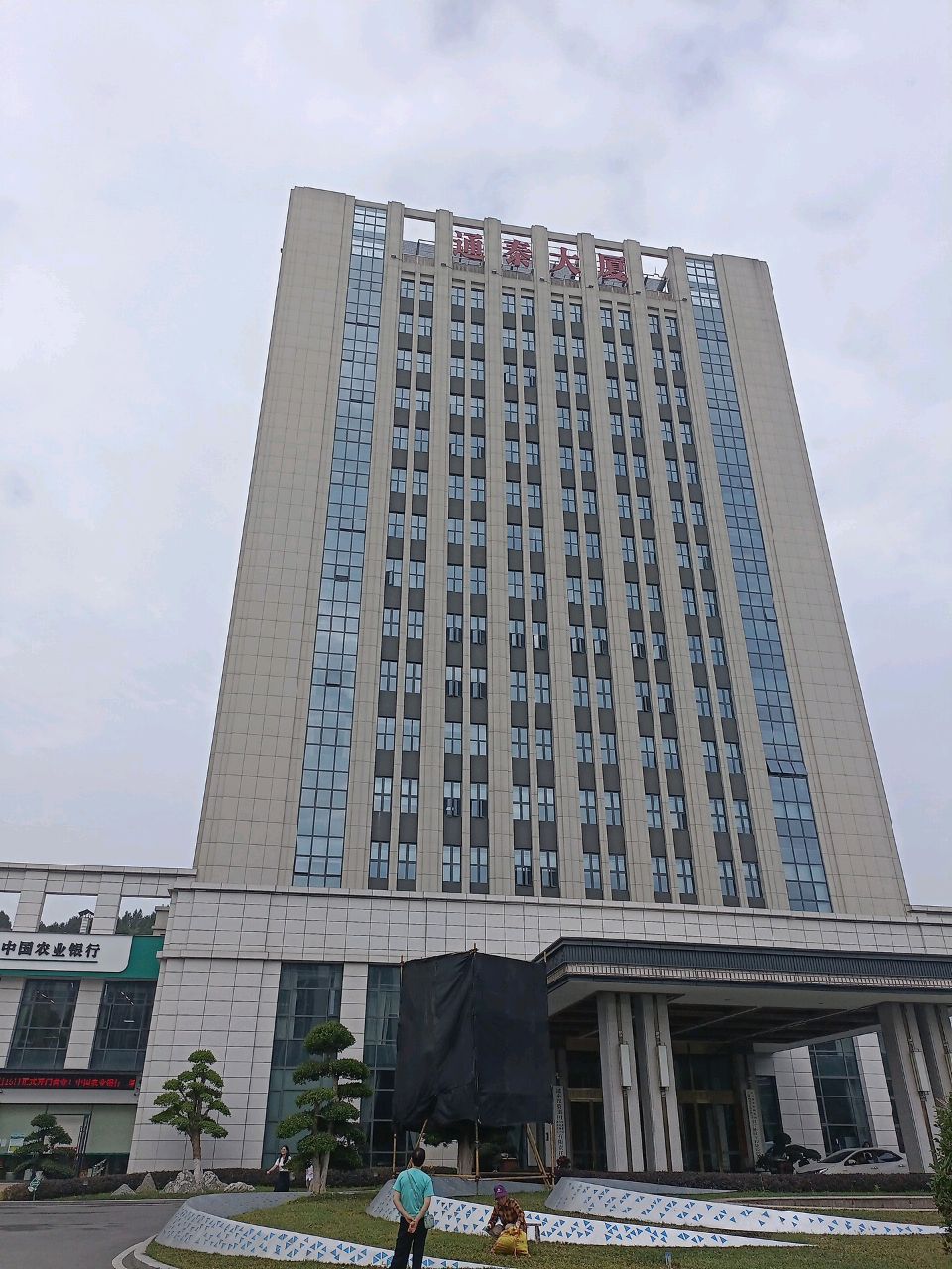 通泰酒店(宜昌夷陵万达广场水悦城购物中心店·自助餐厅)