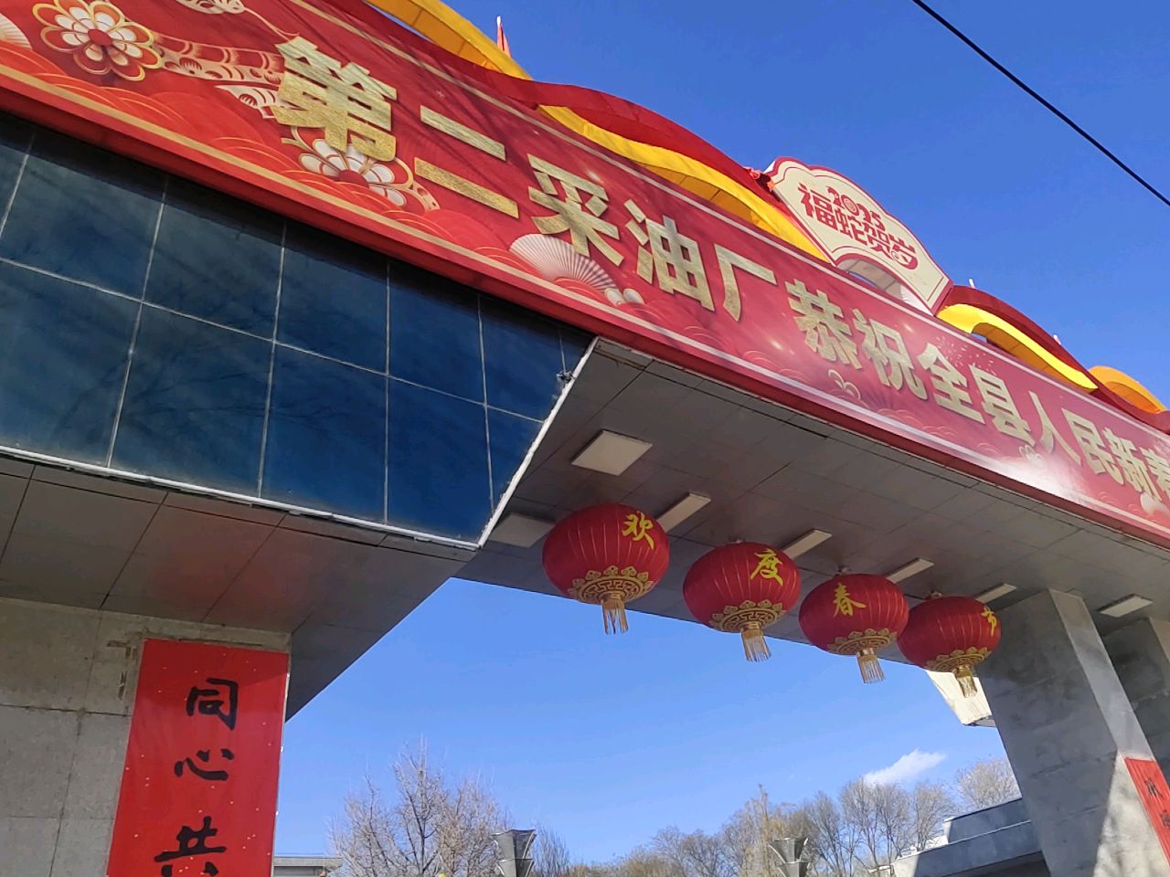 长庆油田第二采油厂工艺所