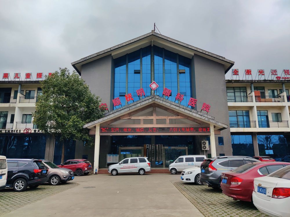 安顺桄明眼科医院