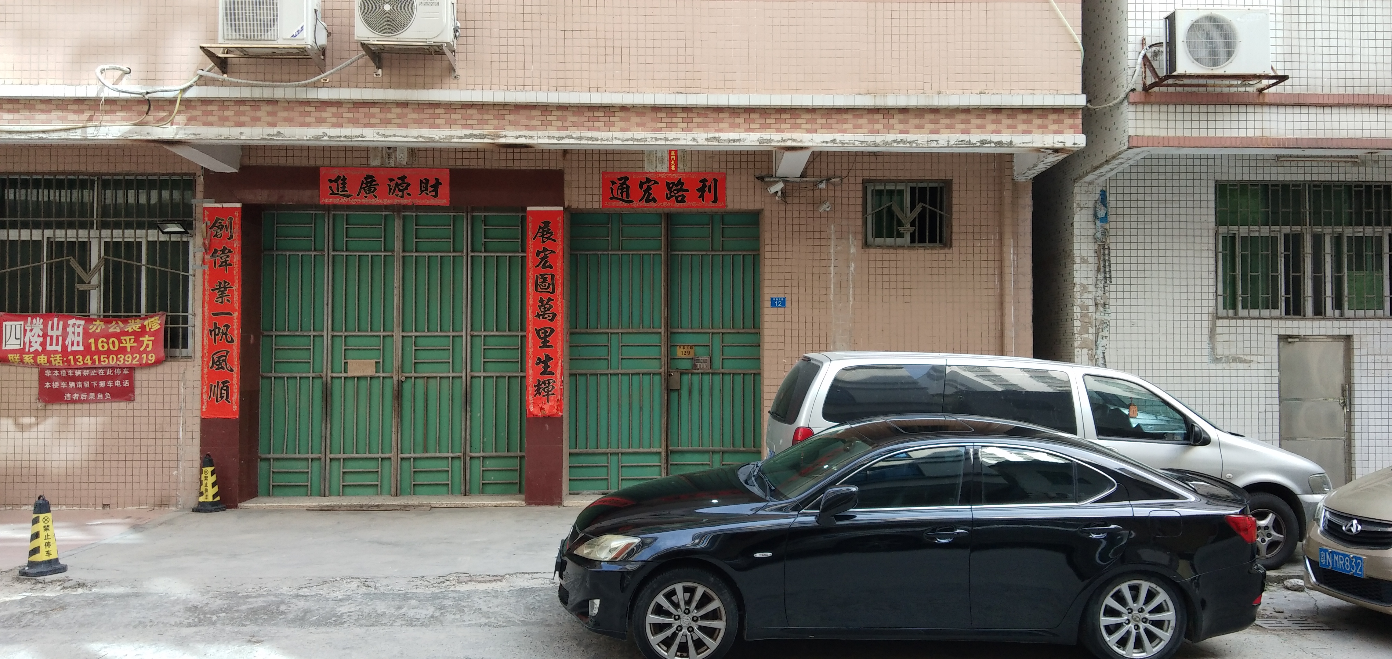 澄海鑫浪开锁公司