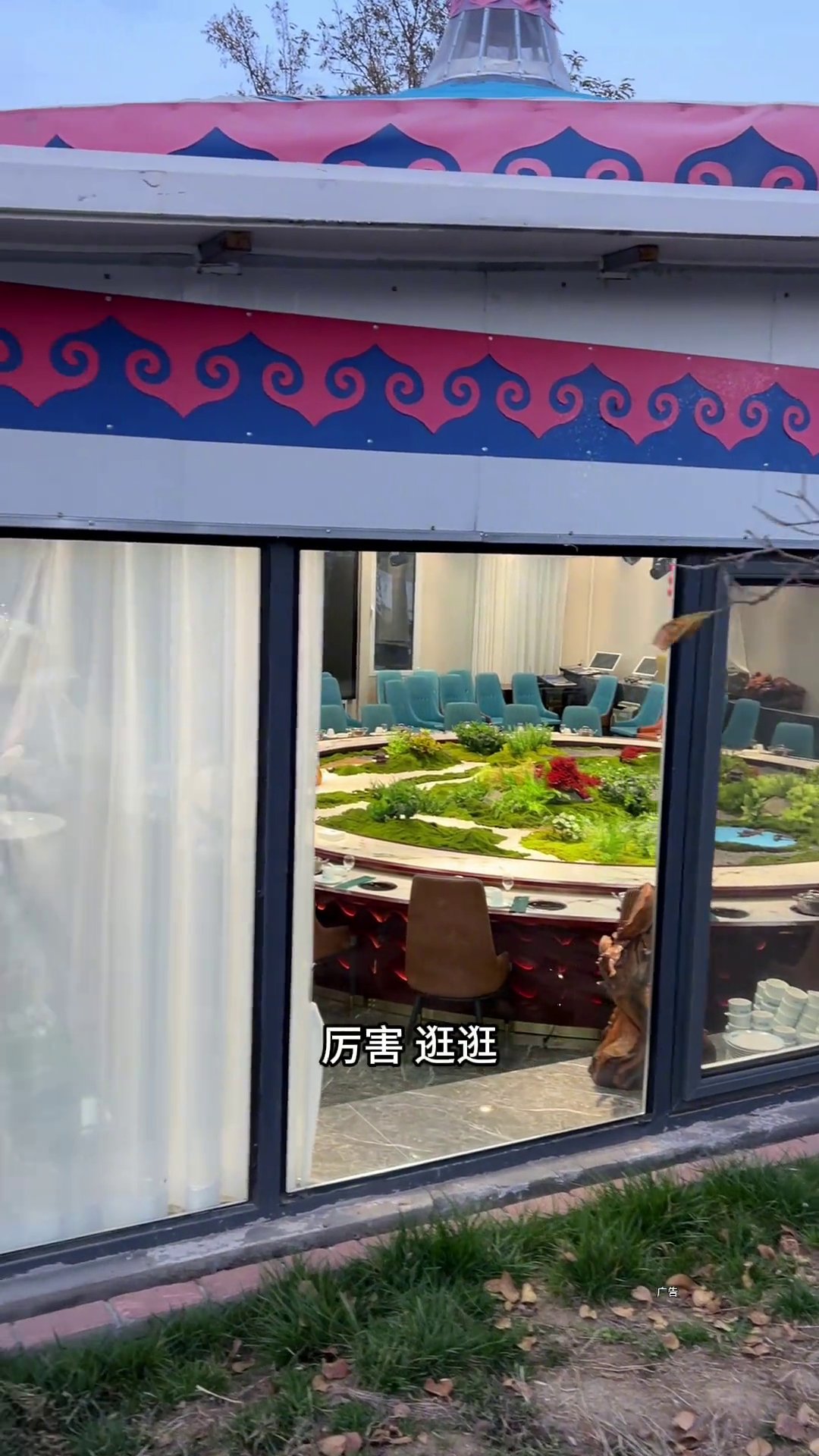 马家蒙古营地·清真菜