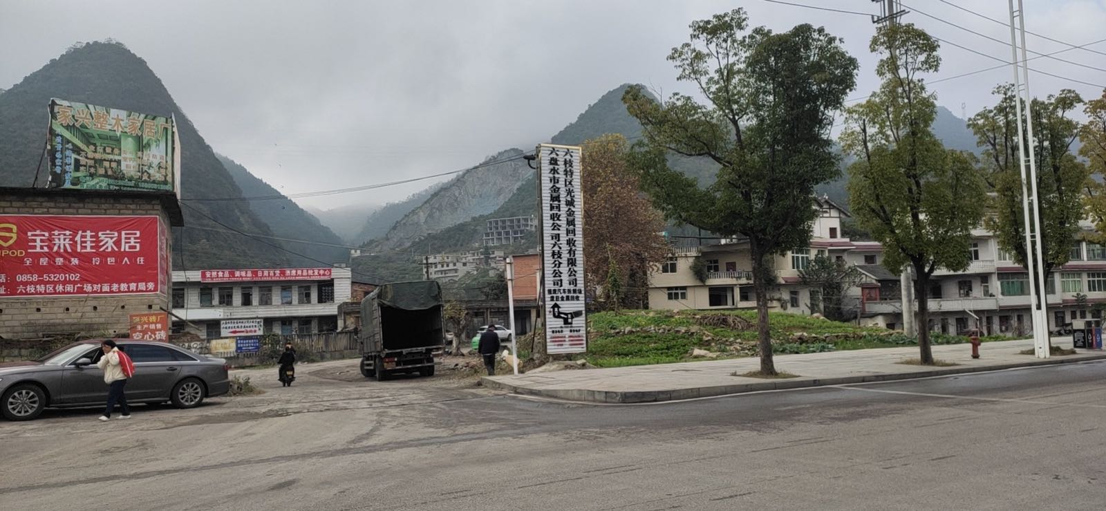 六枝特区光诚金属回收有限公司