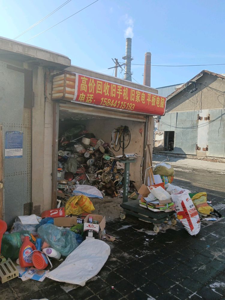 高价回收旧手机·旧家电