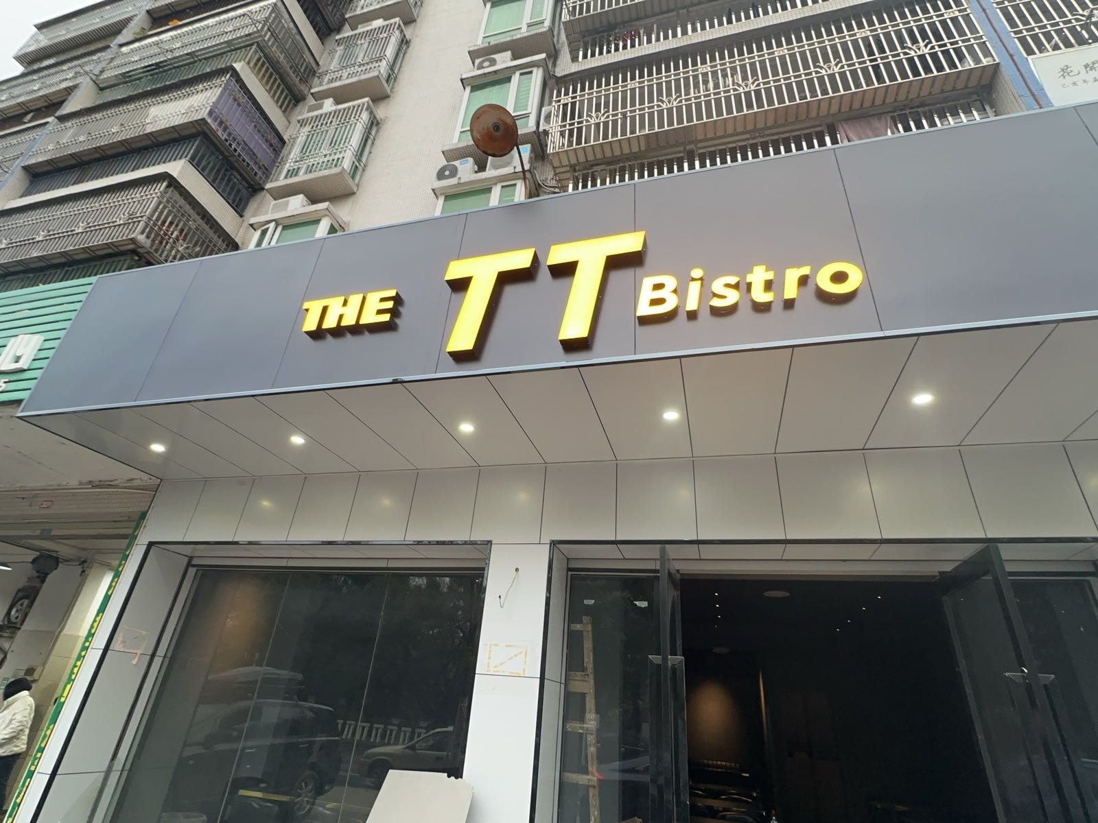 陆河县螺河一号南门TT酒馆