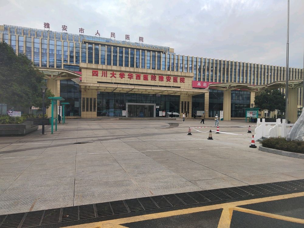 雅安市妇幼保健院