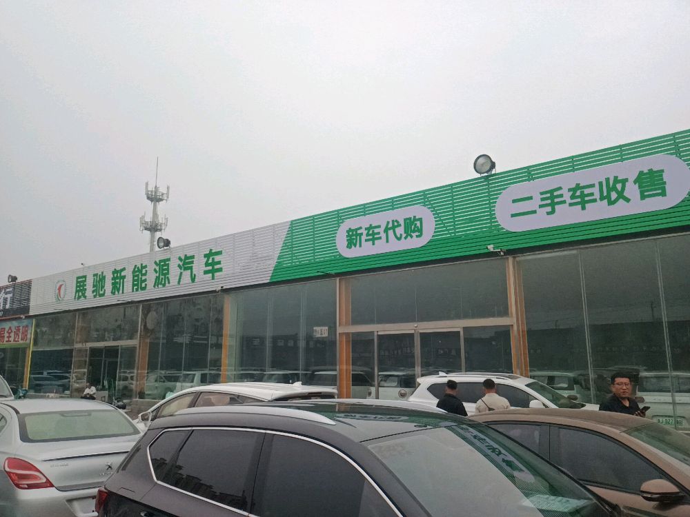 展驰新能源汽车