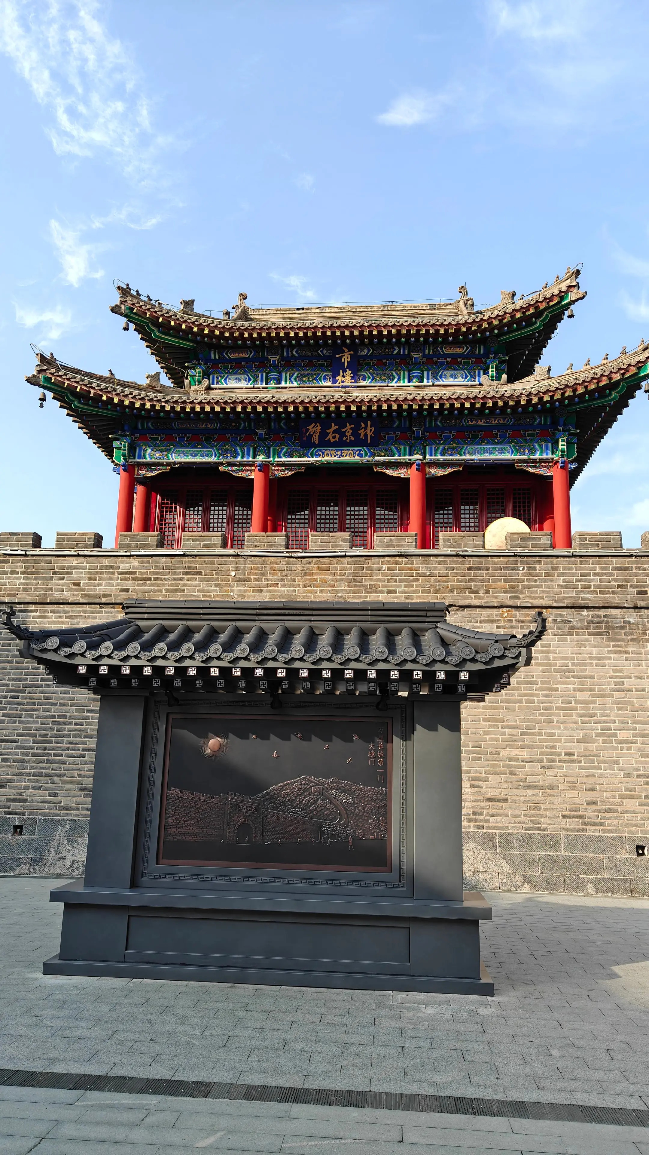 万里长城第一口