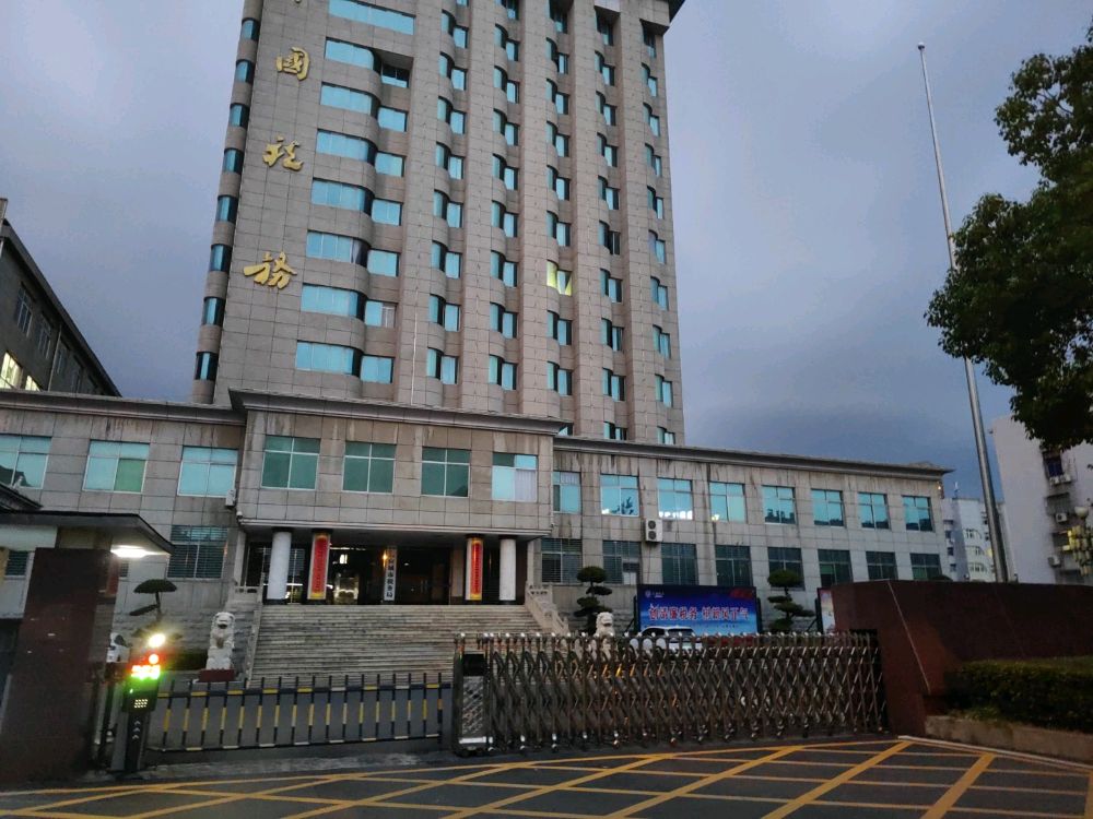 国家税务总局应城市税务局