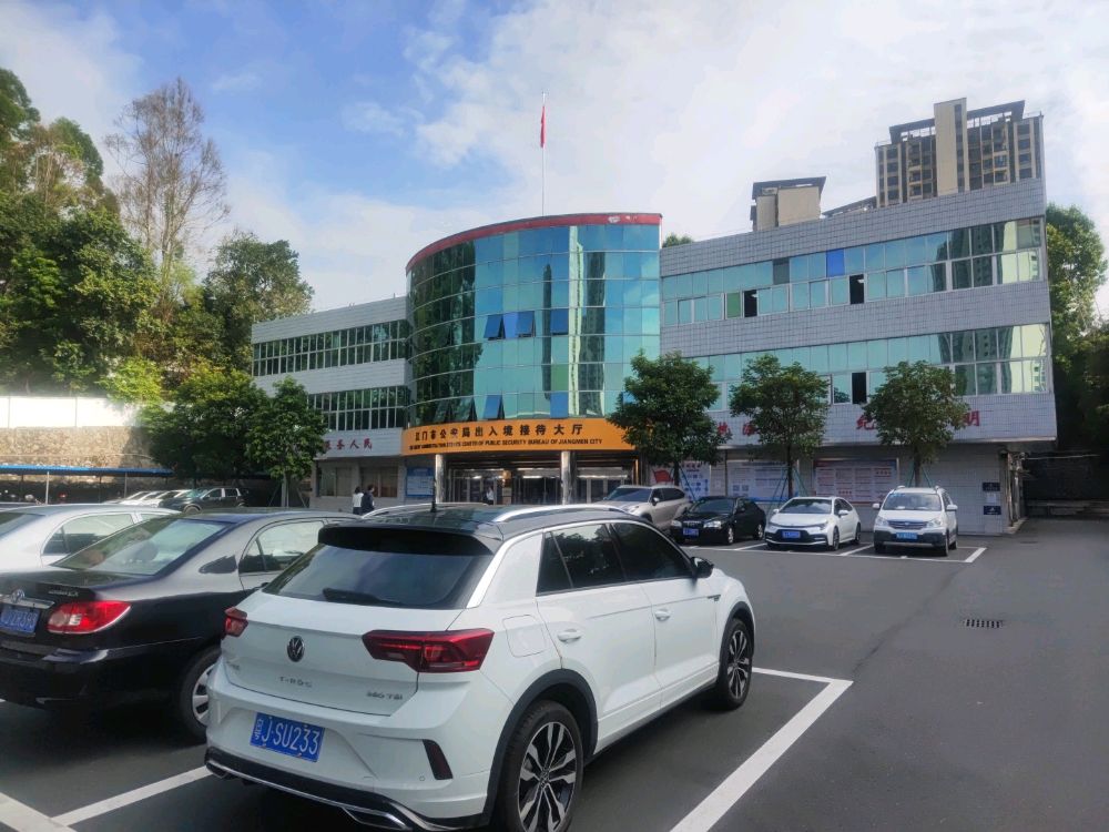 江门市公安局出入境接待大厅