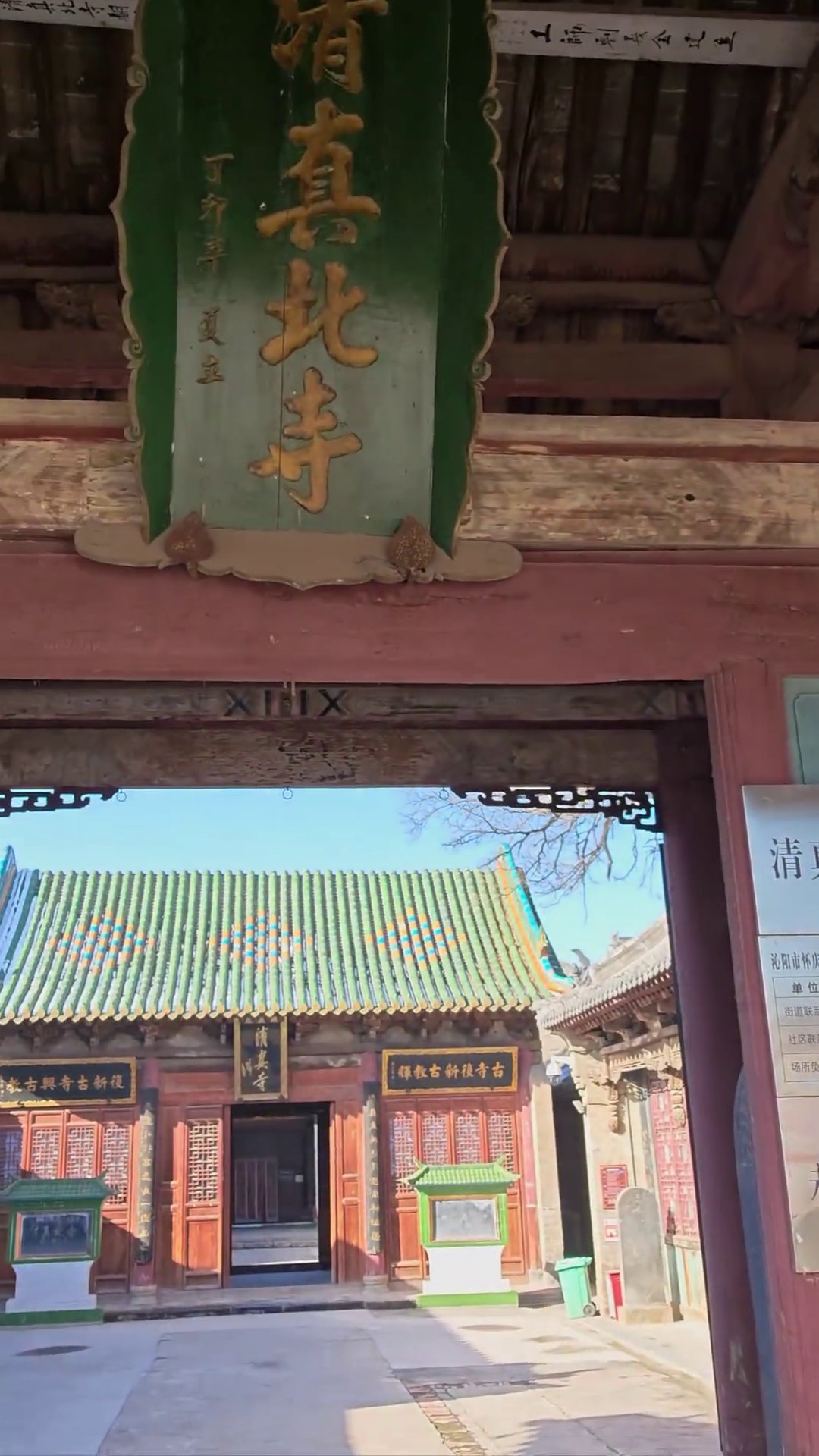 沁阳北大寺