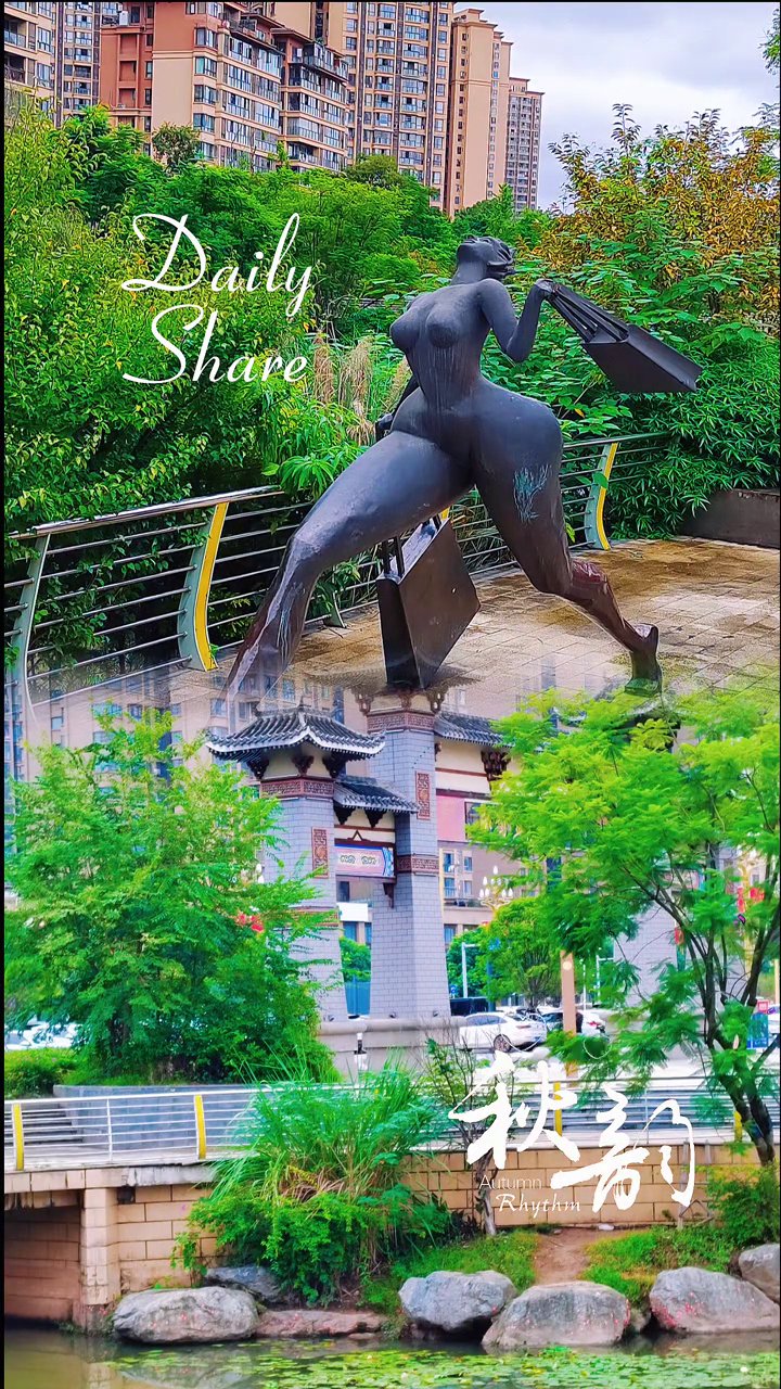 春江公园