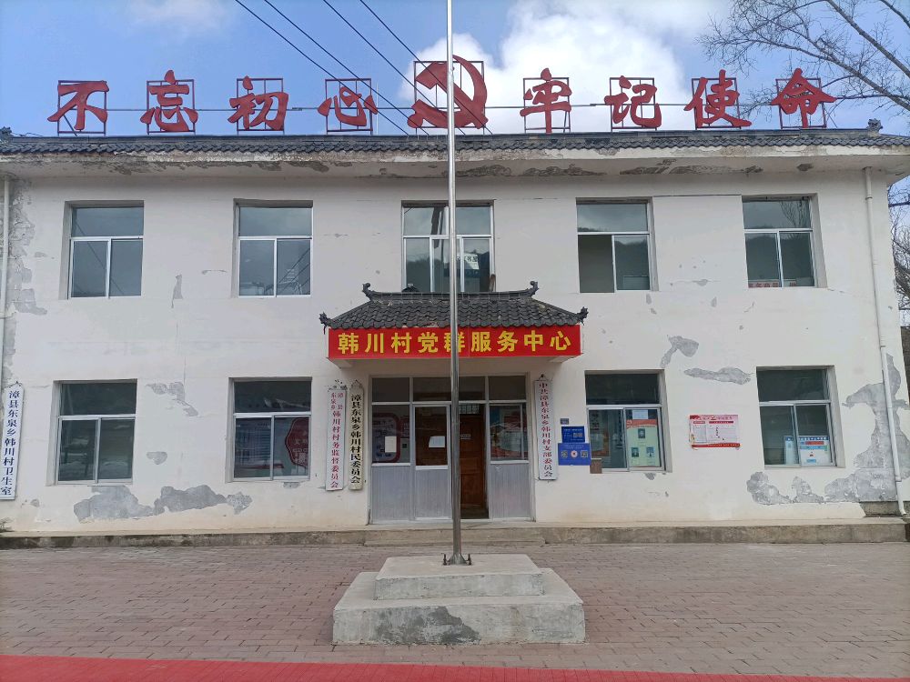 漳县东泉乡韩川村退役军人服务站