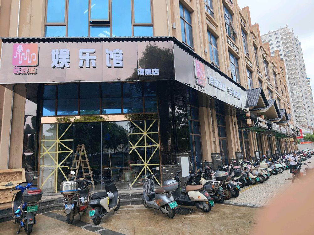 音浪舱娱乐馆KTV