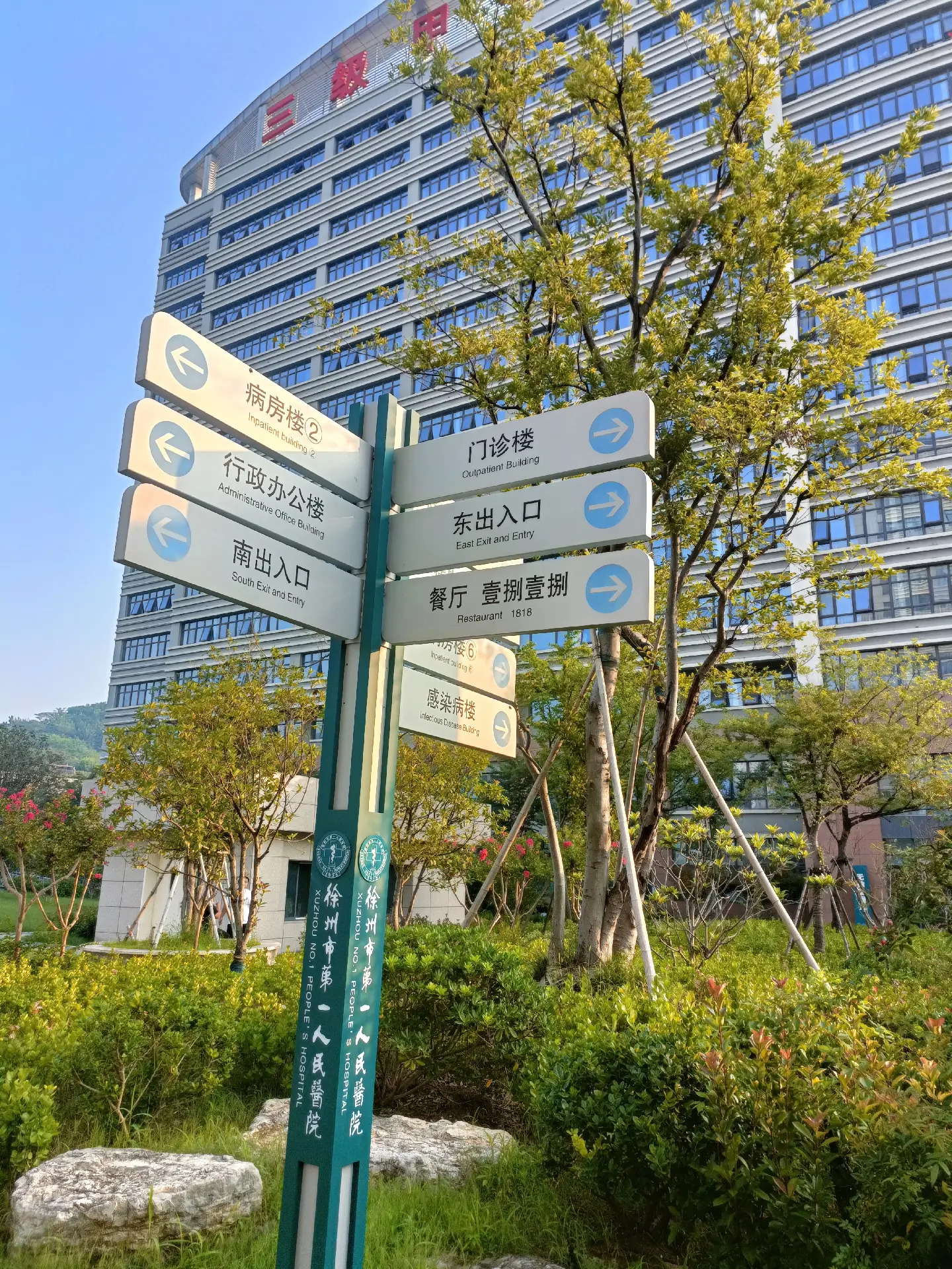 徐州市第一人民医院眼科