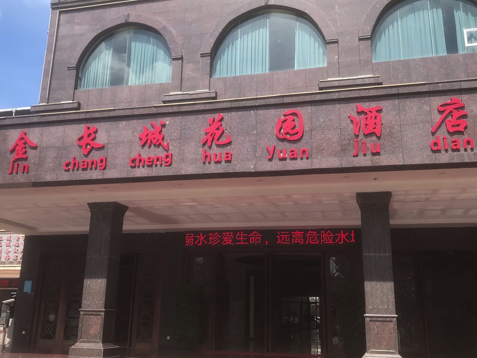 海南农村商业银行24小时自助银行(文明北路支行)