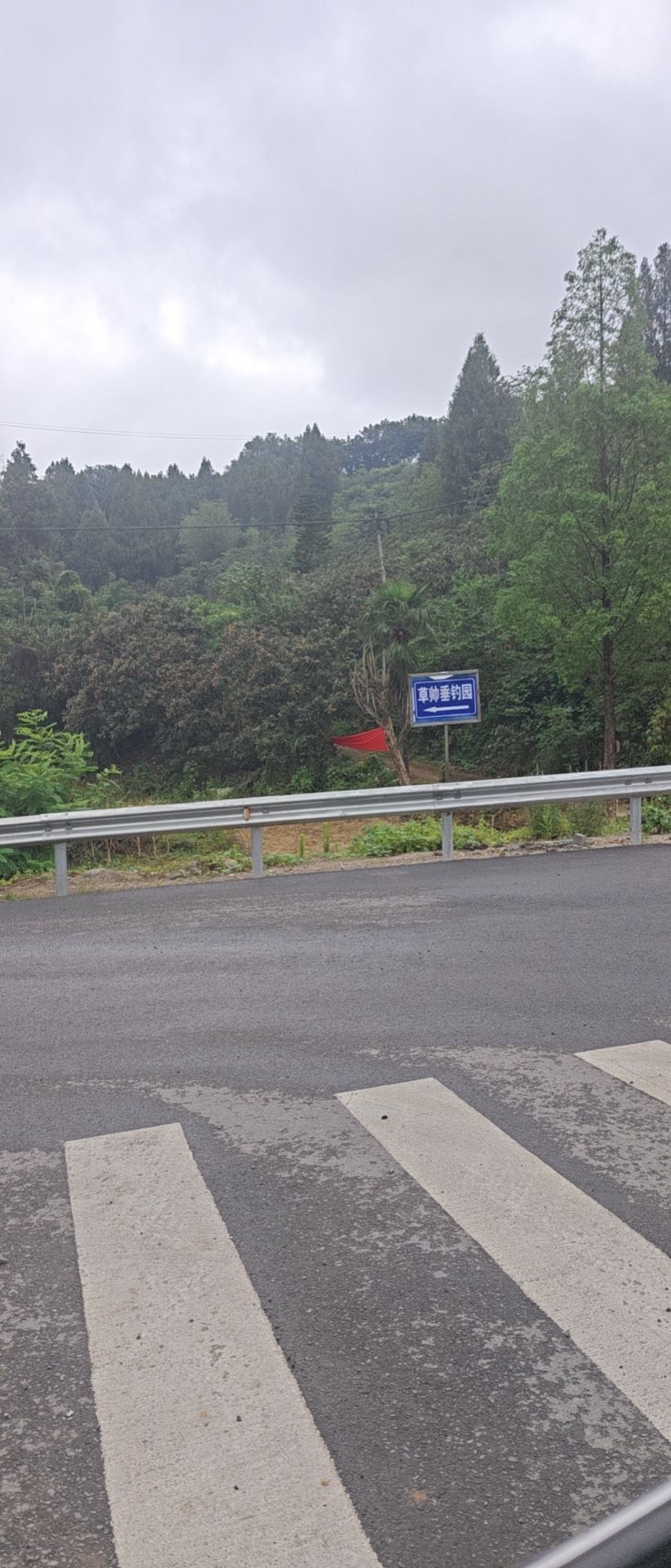 草帅垂钓园