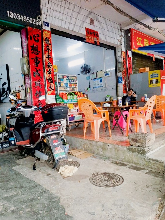 王五镇极兔快递