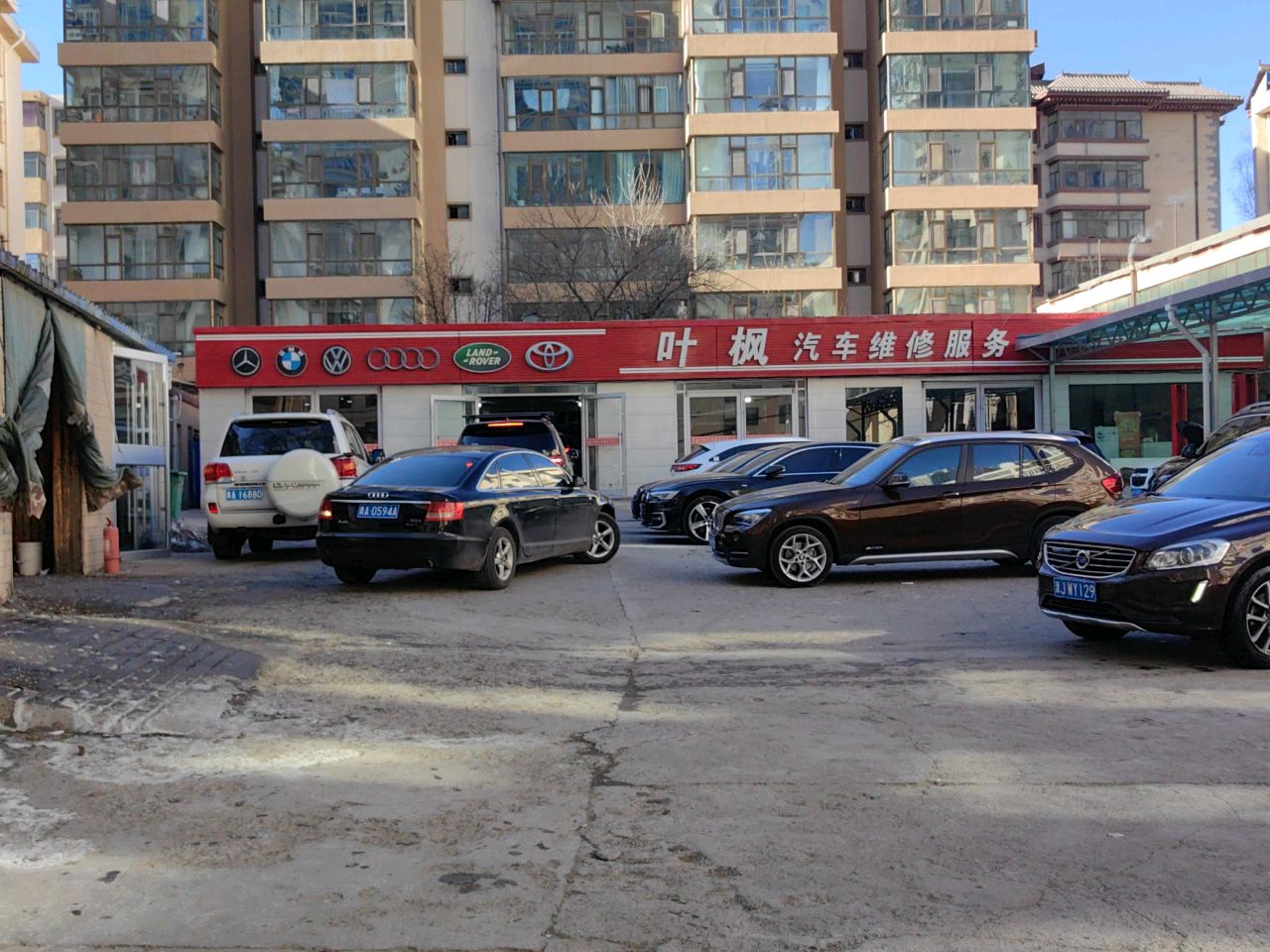 叶枫汽车修理厂