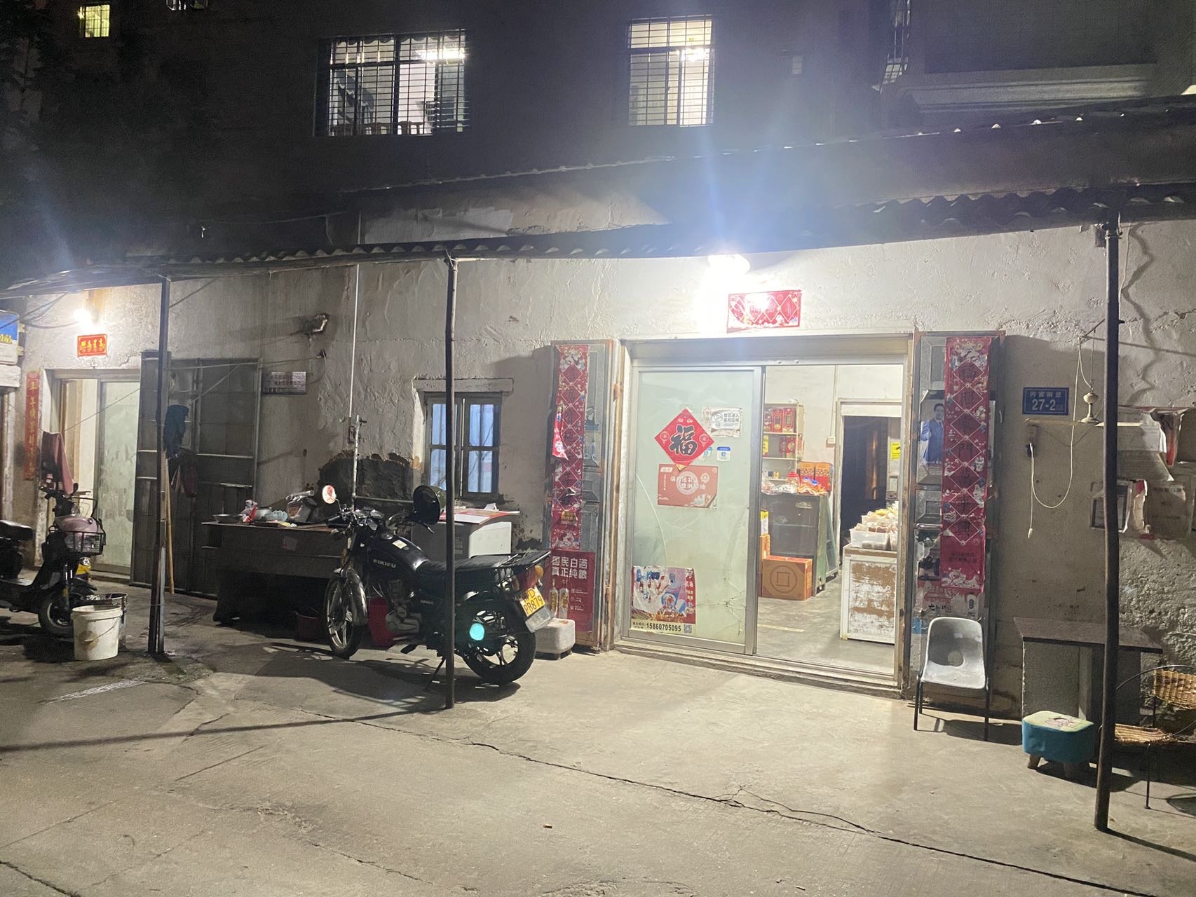 圆头烟杂店