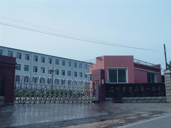 黑山县人民政府