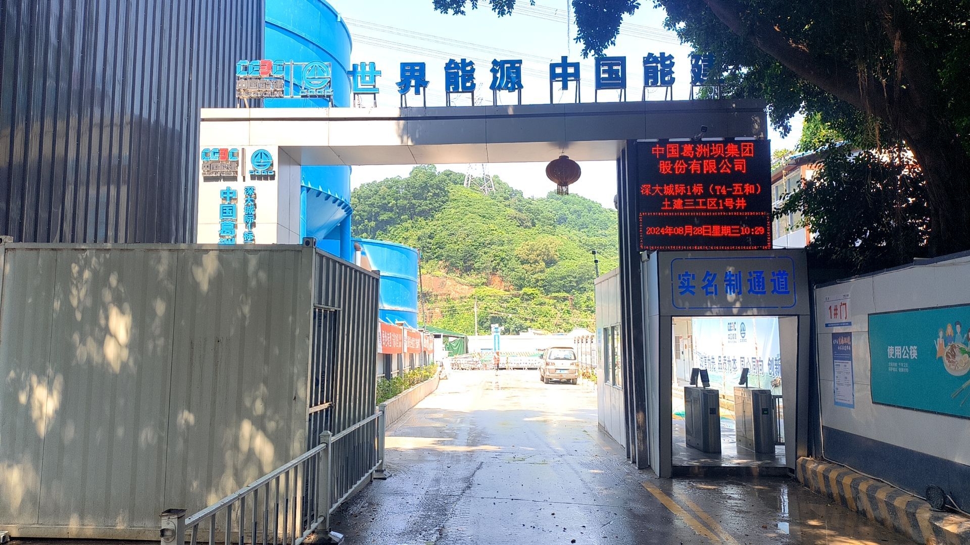 中国葛洲坝集团深大1标三工区石龙区间1号工作井