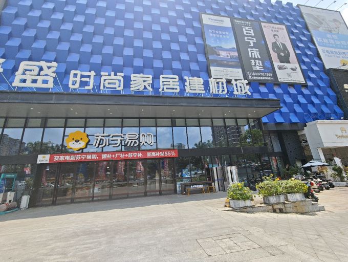 大朗海尔卡萨帝全品类旗舰店