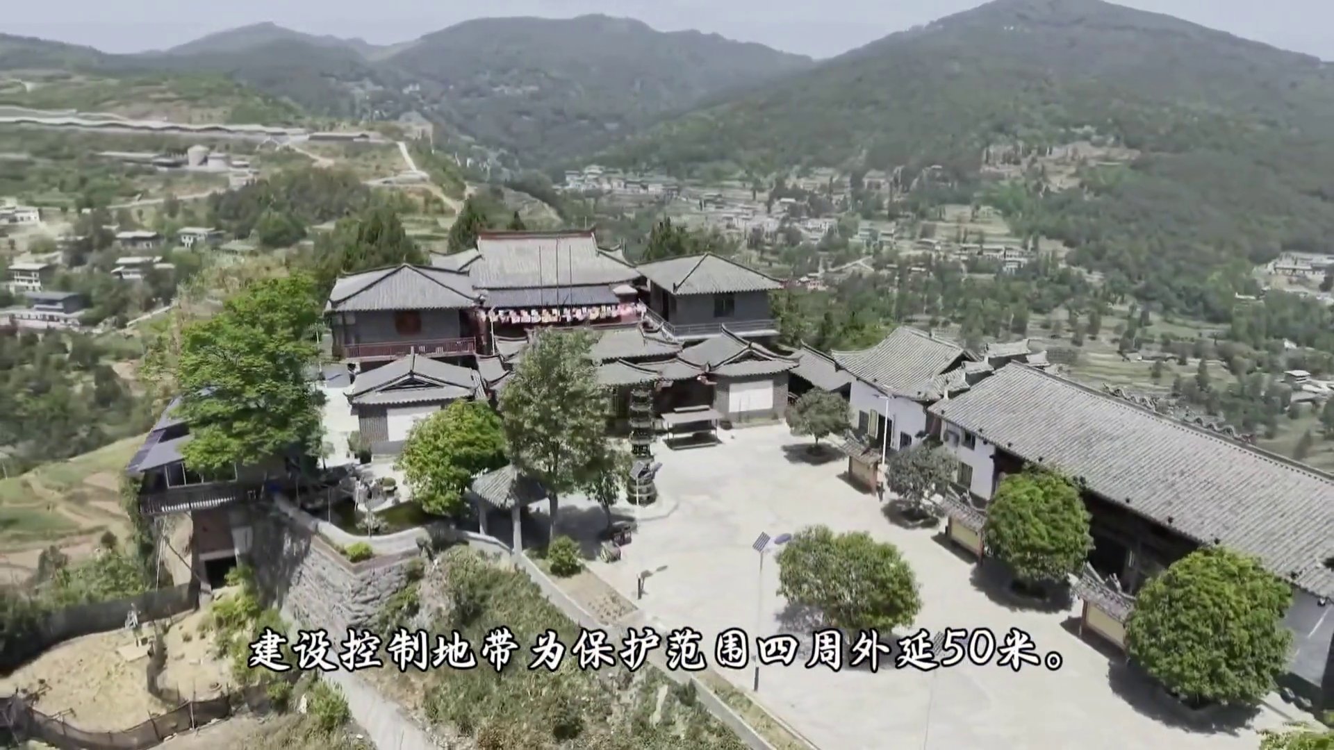 三清观