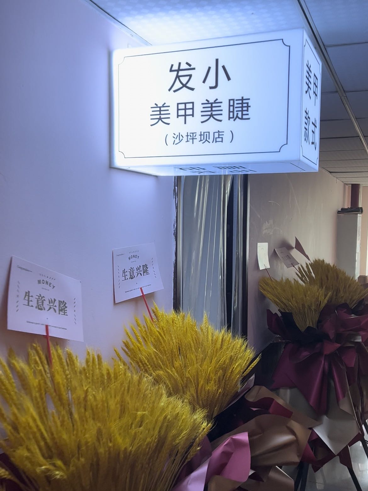 发小·款式美甲美睫(三峡广场店)
