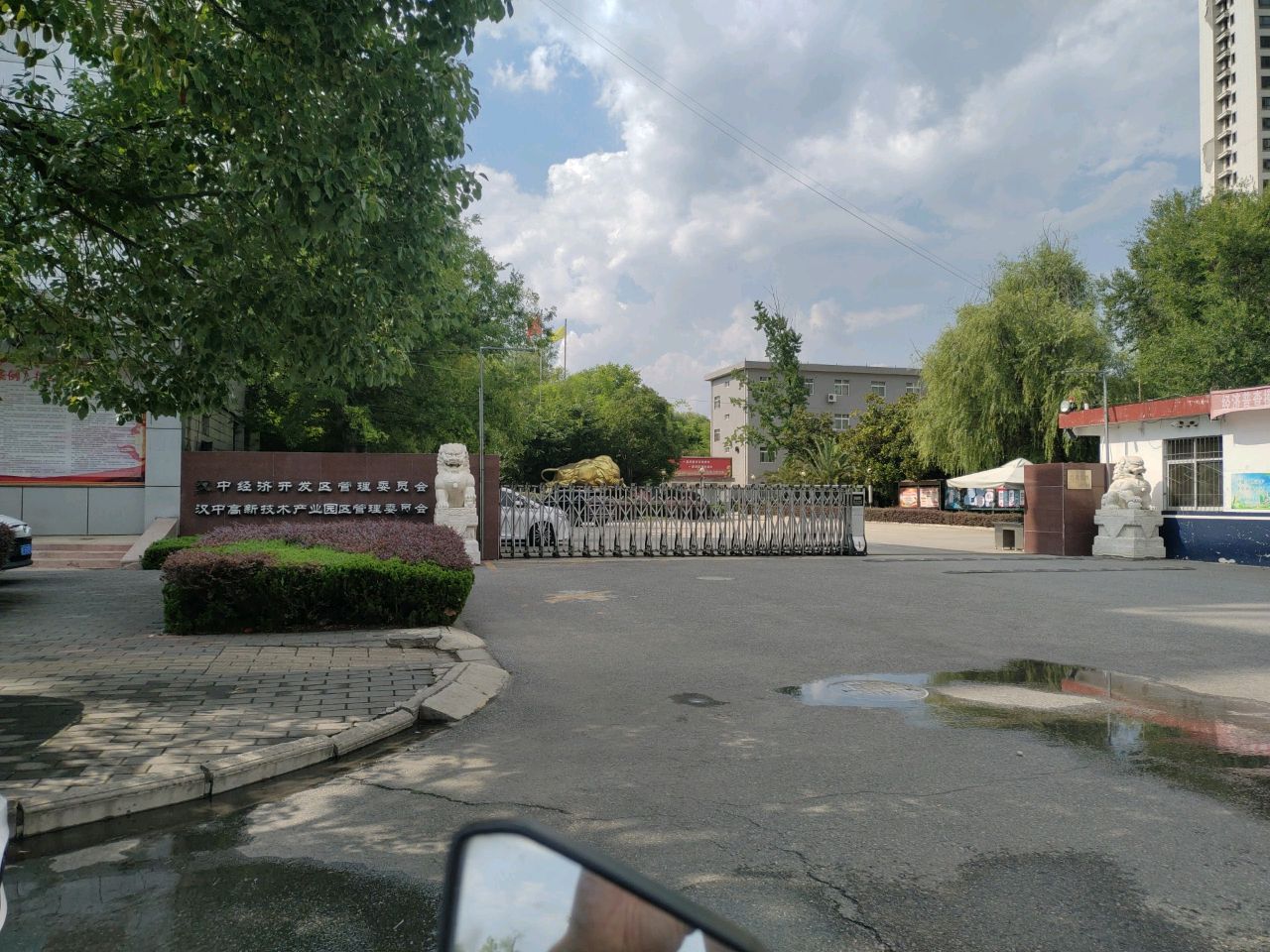 汉中经济技术开发区管委会