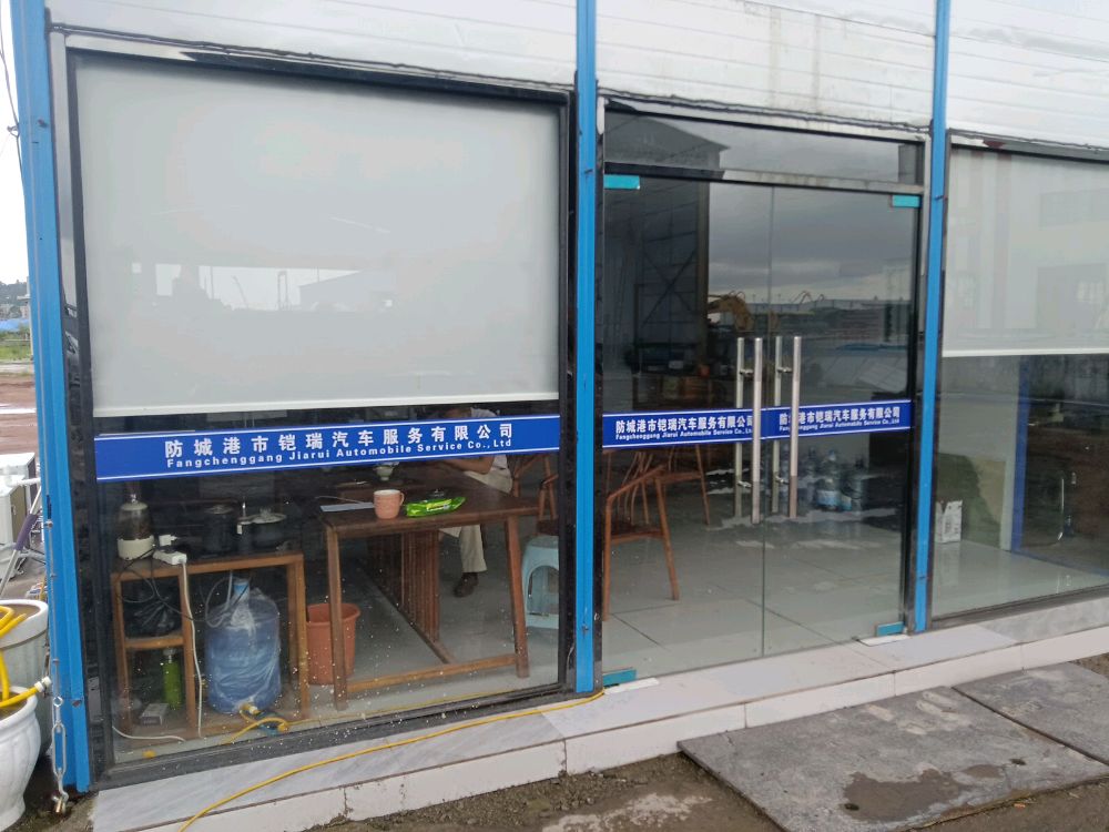 防城港市铠瑞汽车销售有限公司