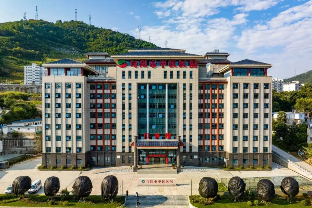 旬阳县中医院