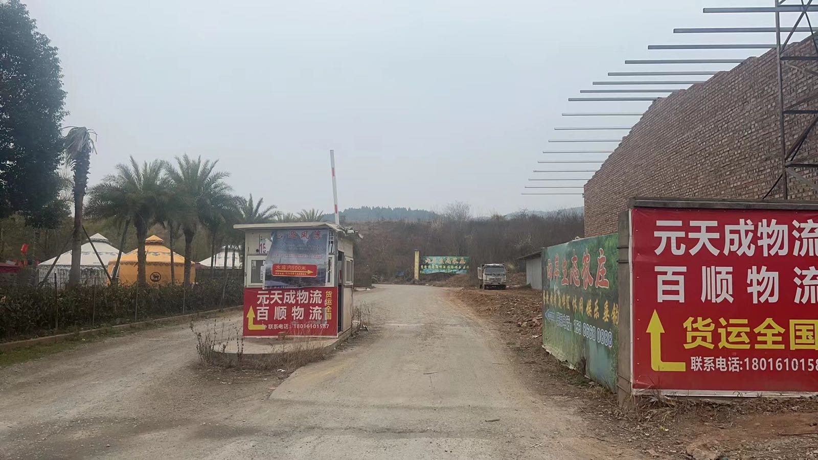 百顺物流