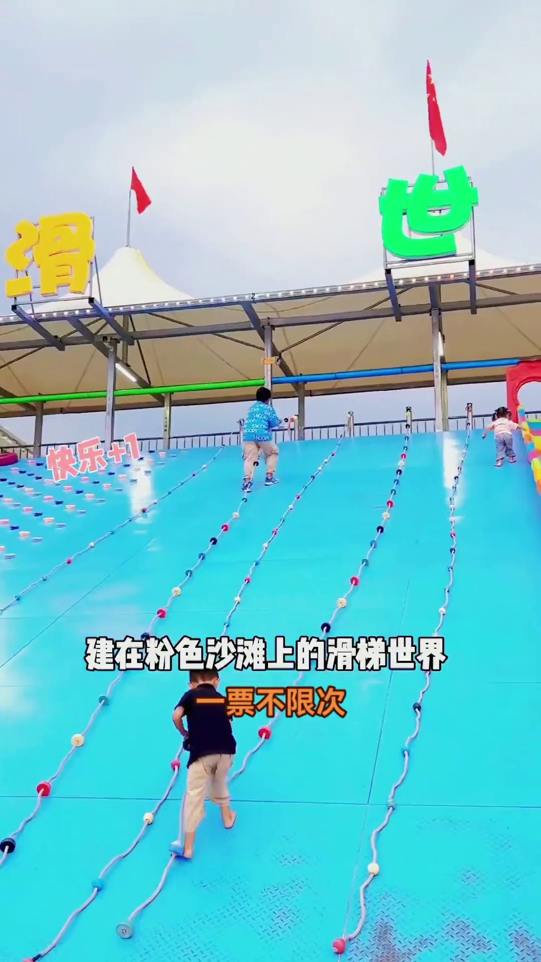 晋源小天使无动力游乐场