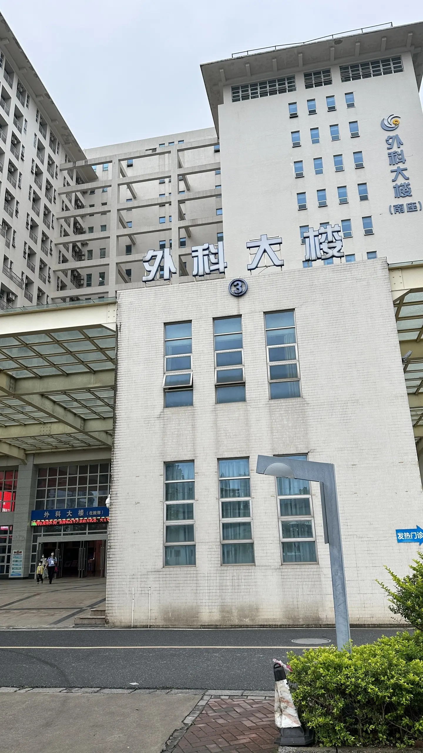 广东省英德市人民医院