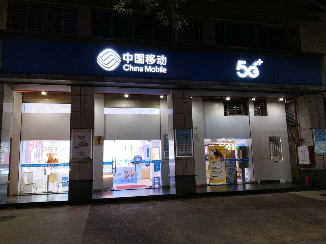 中国移动(石塘营业厅)