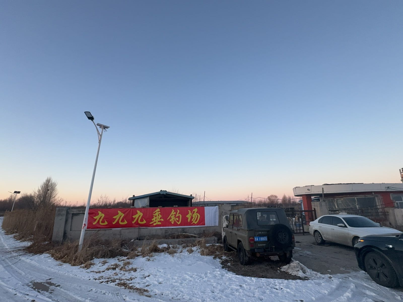 999垂钓场