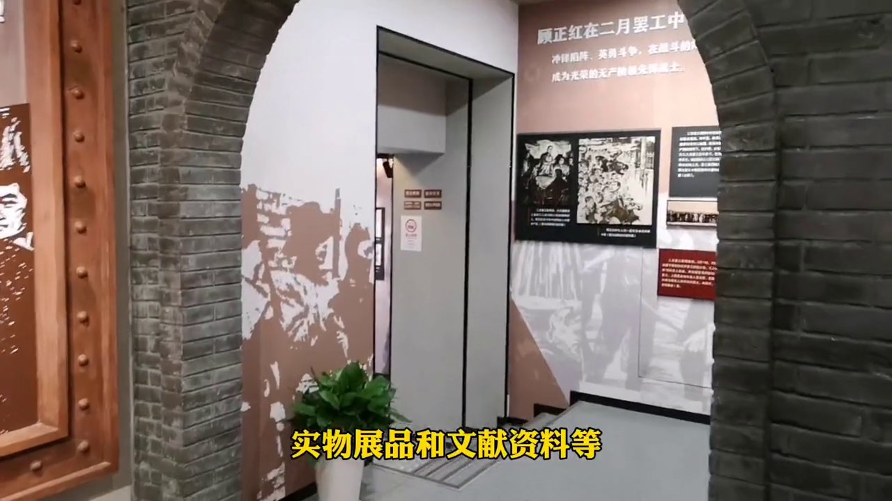 顾正红纪念馆