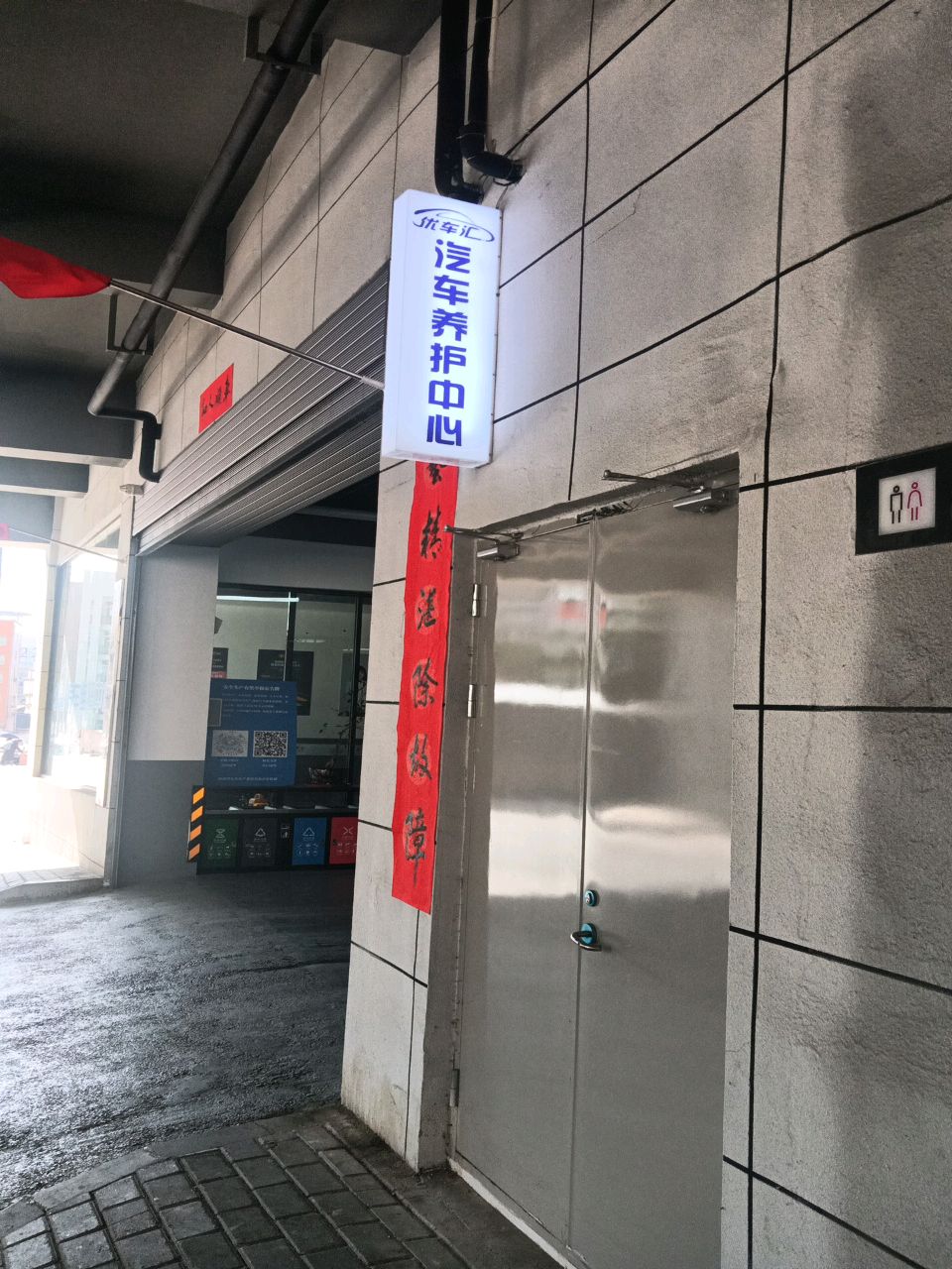 商洛市汽车维修服务中心有限责任公司