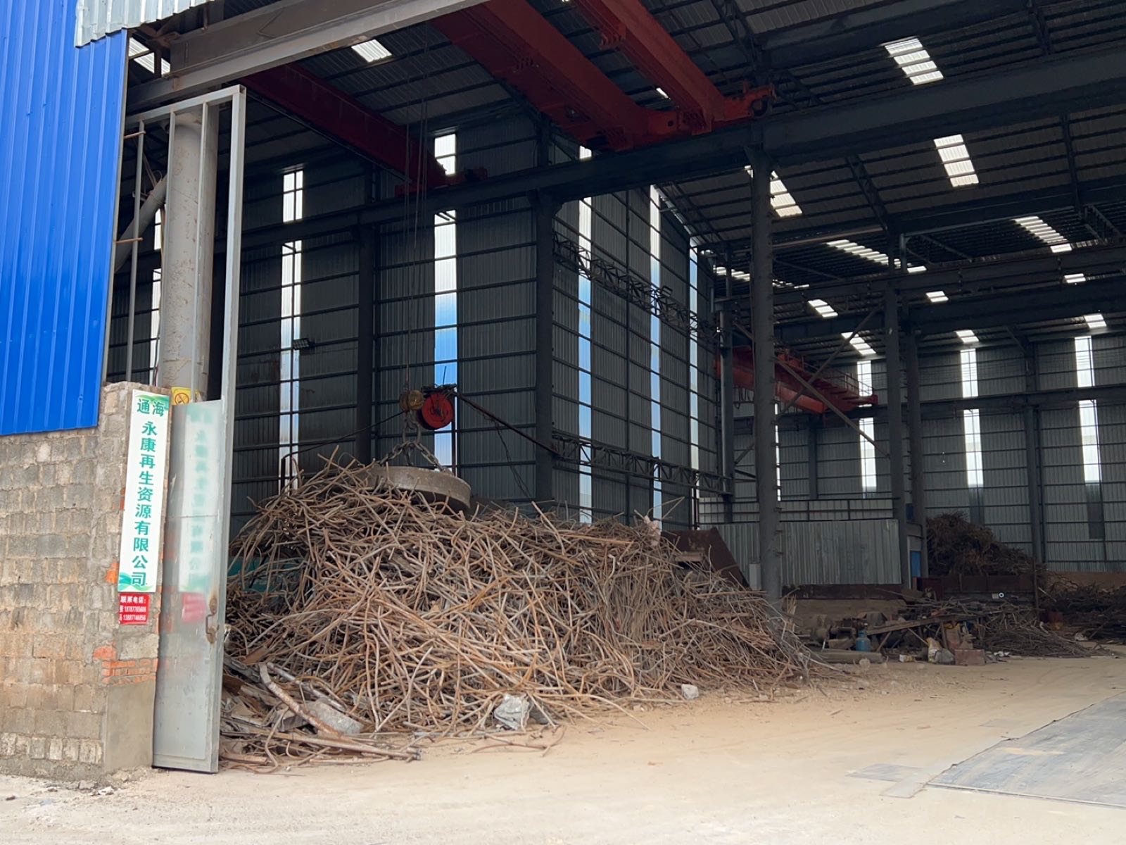 通海永康再生资源有限公司