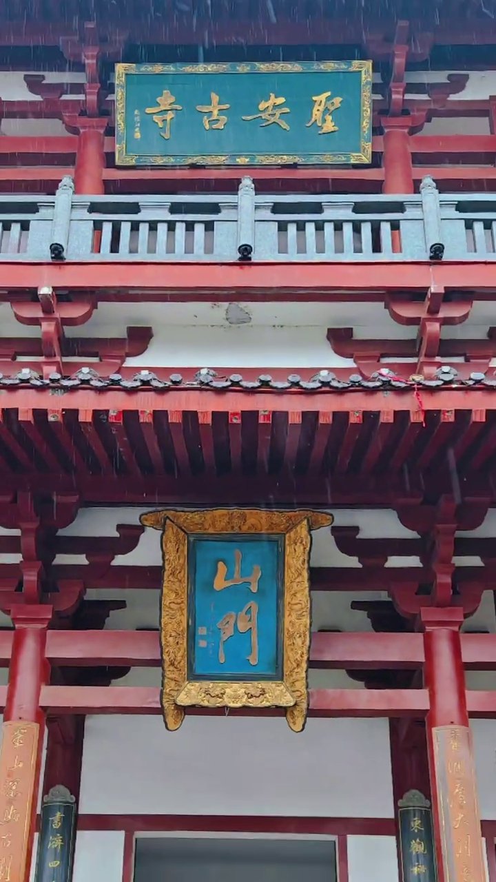 圣安寺
