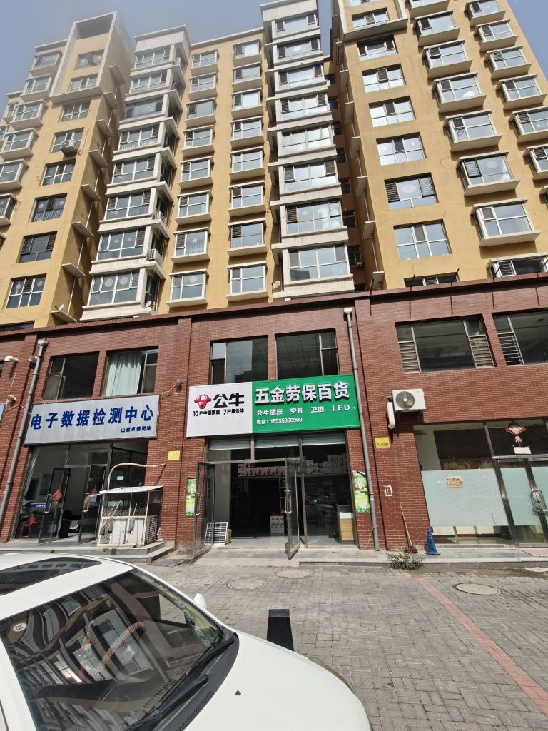 五金劳保百货