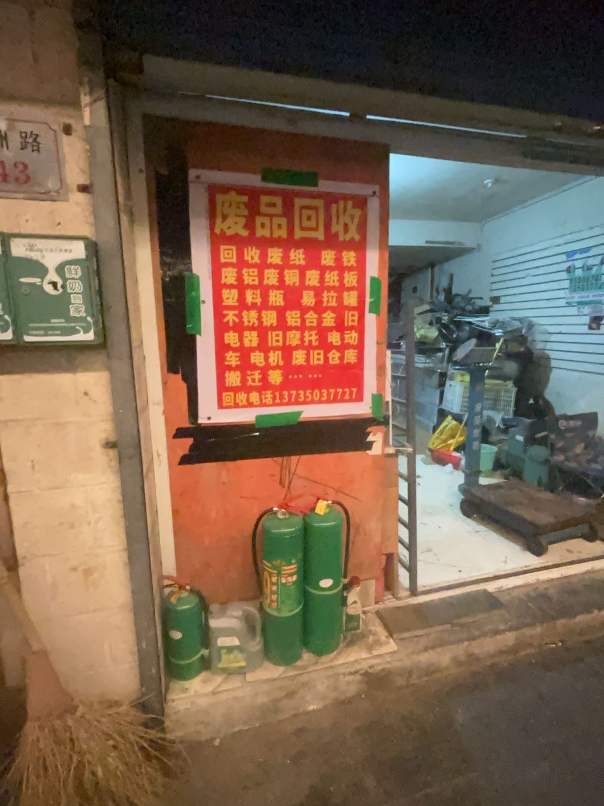 小张废旧金属收购电线电缆回收