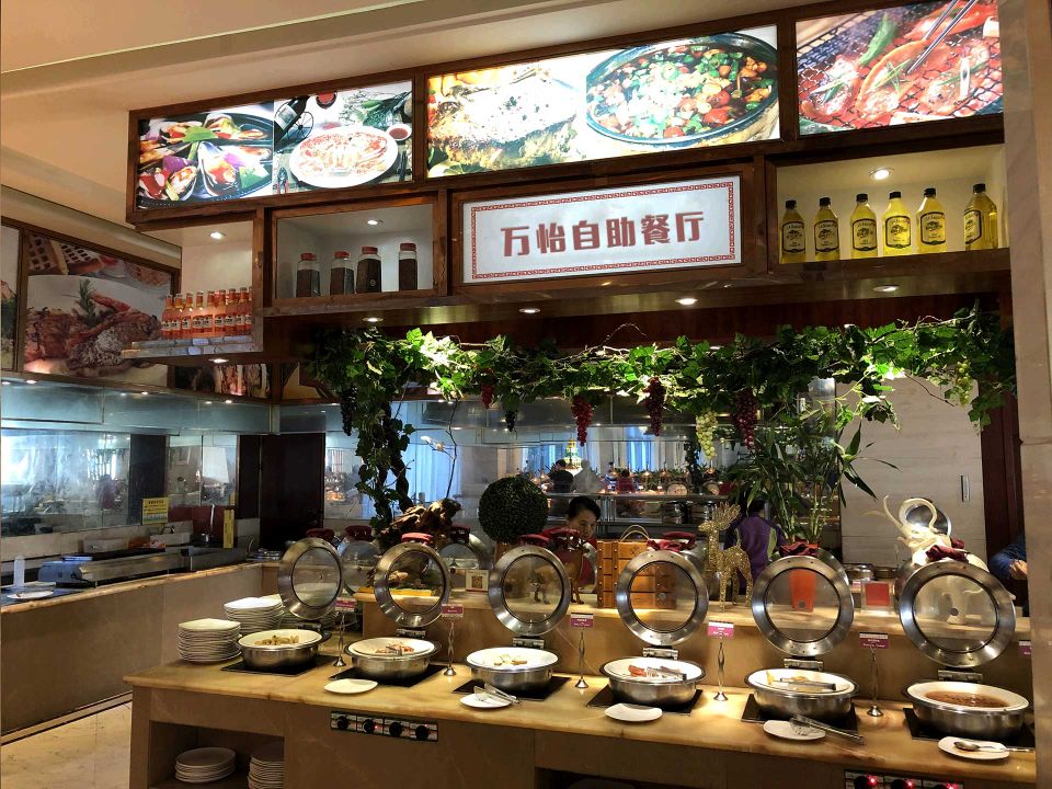 万怡原味坊自助餐厅
