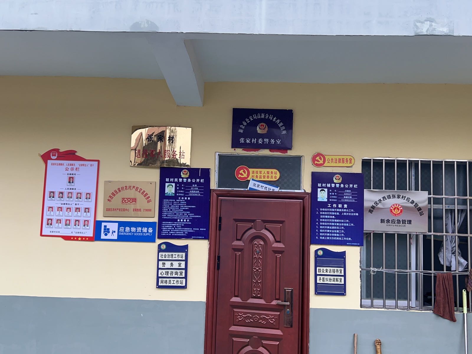江西省新余市高新区水西镇张家村委退役军人服务站