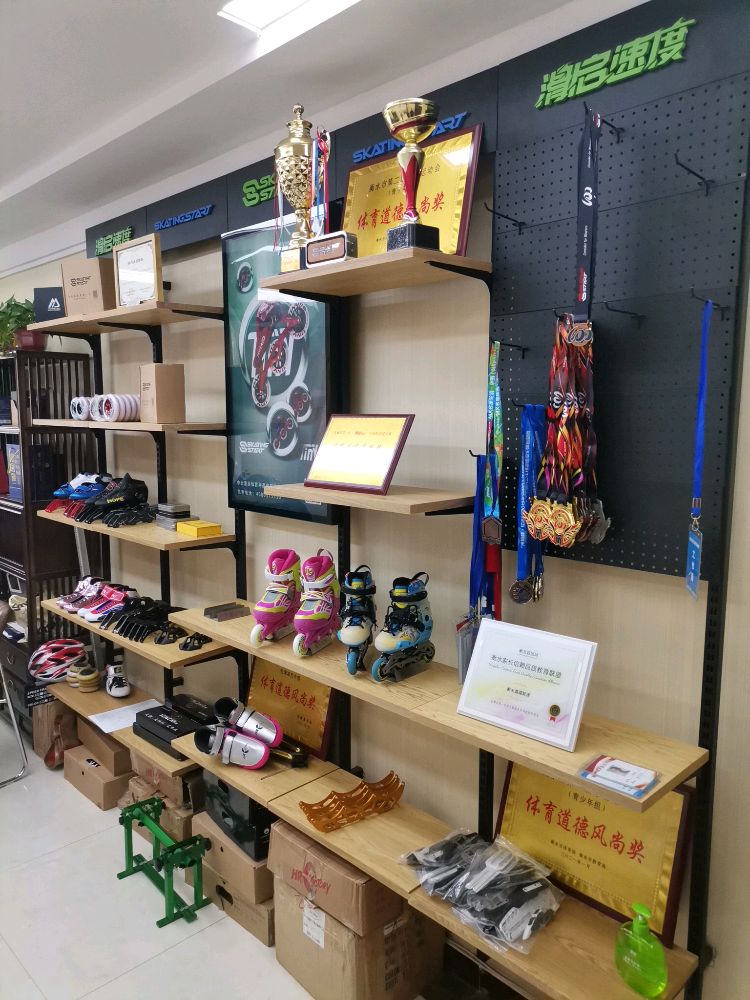 衡水轮滑运动协会