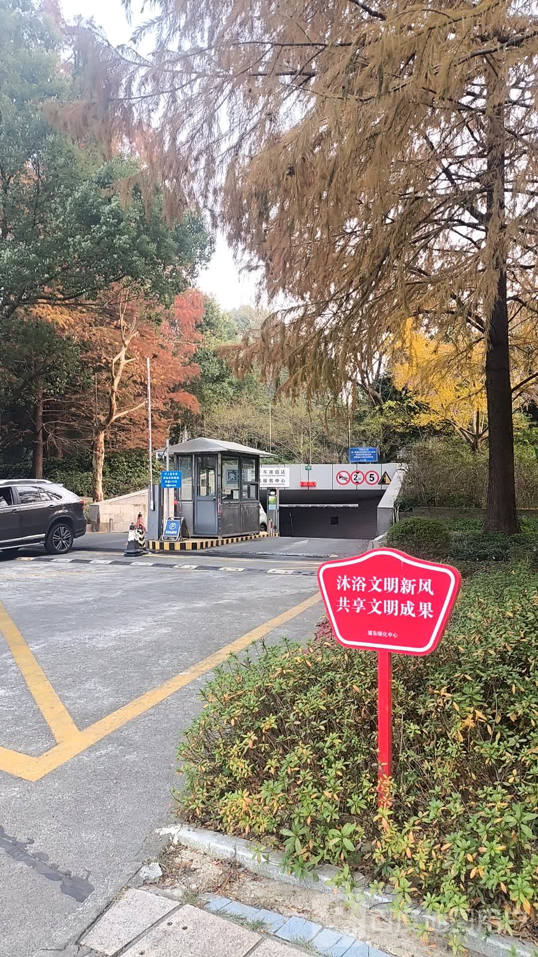上海市浦东新区行政服务中心绿地地下停车场-出入口